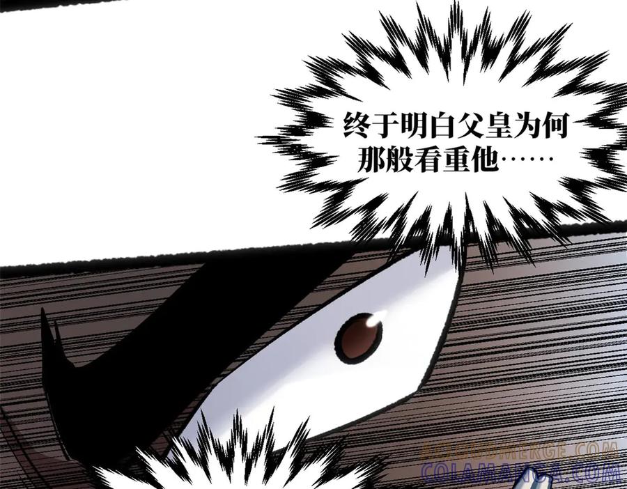 顶级气运，悄悄修炼千年 221 三清诛世，九重天 第173页
