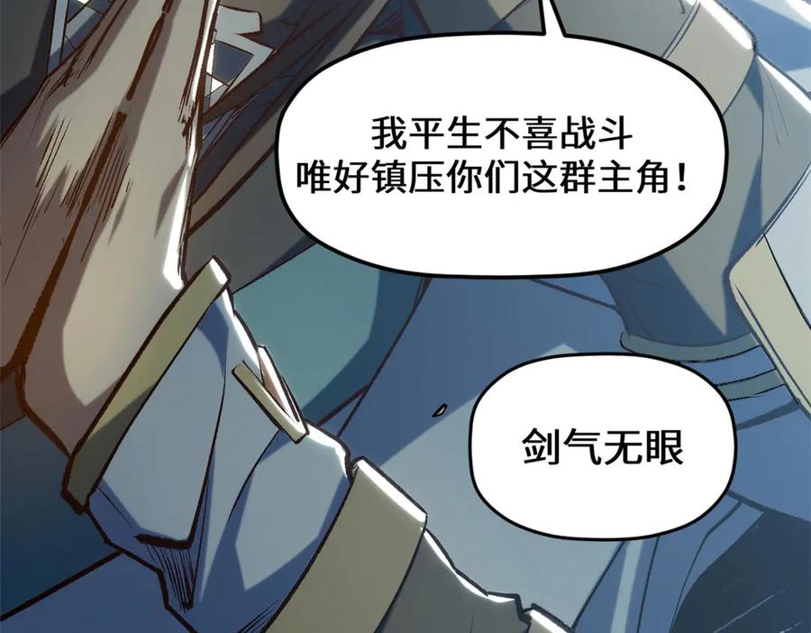 顶级气运，悄悄修炼千年 221 三清诛世，九重天 第176页