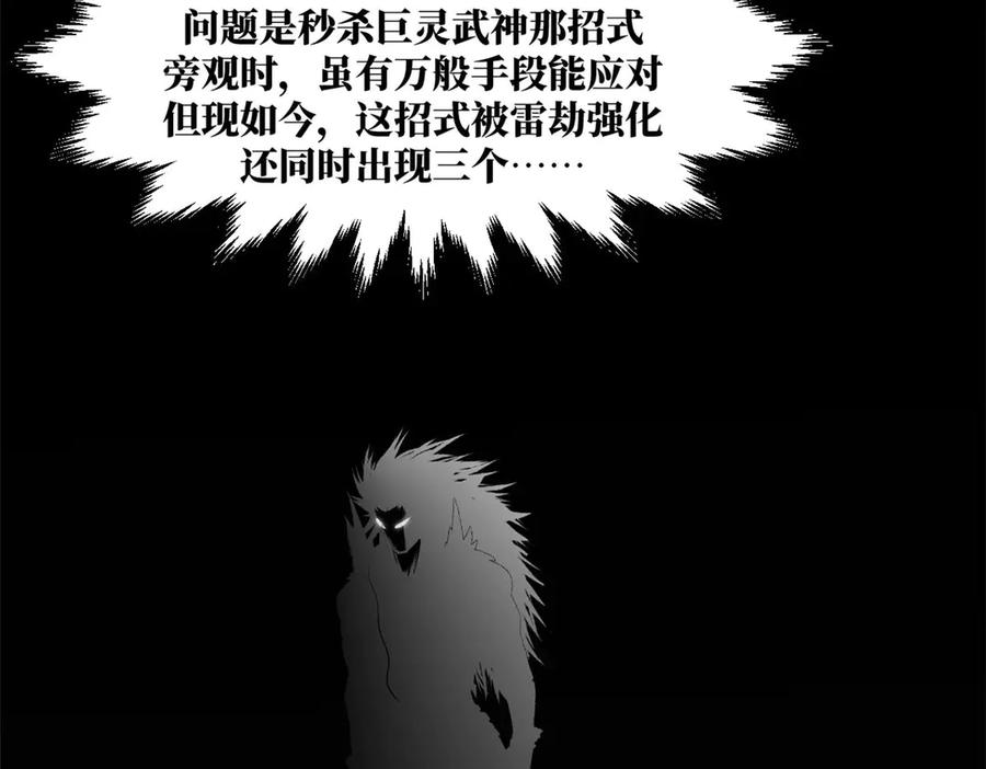 顶级气运，悄悄修炼千年 221 三清诛世，九重天 第192页