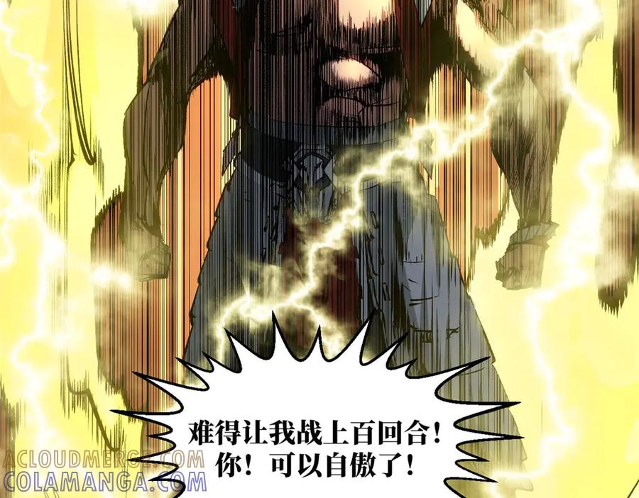 顶级气运，悄悄修炼千年 221 三清诛世，九重天 第161页