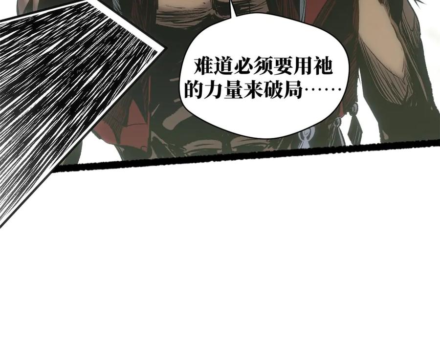 顶级气运，悄悄修炼千年 221 三清诛世，九重天 第188页