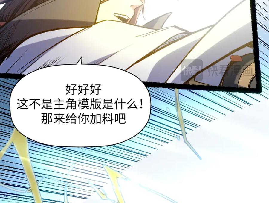 顶级气运，悄悄修炼千年 221 三清诛世，九重天 第163页