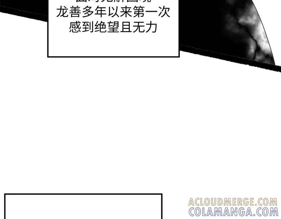 顶级气运，悄悄修炼千年 221 三清诛世，九重天 第185页