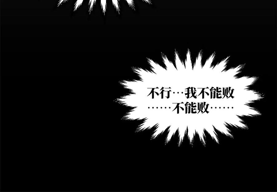 顶级气运，悄悄修炼千年 221 三清诛世，九重天 第151页