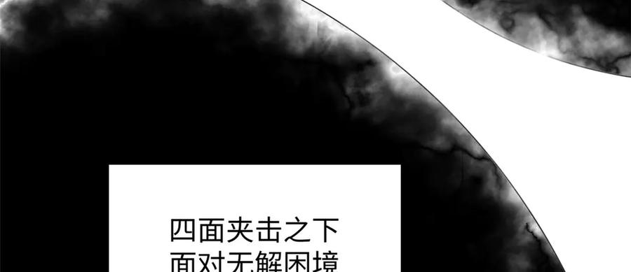 顶级气运，悄悄修炼千年 221 三清诛世，九重天 第184页