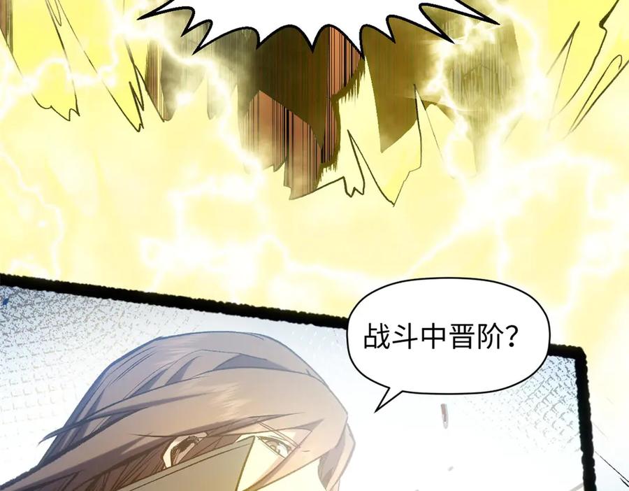 顶级气运，悄悄修炼千年 221 三清诛世，九重天 第162页