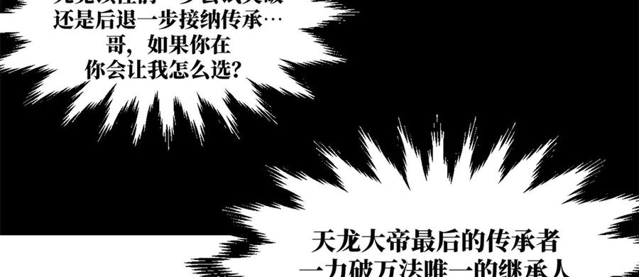 顶级气运，悄悄修炼千年 221 三清诛世，九重天 第196页