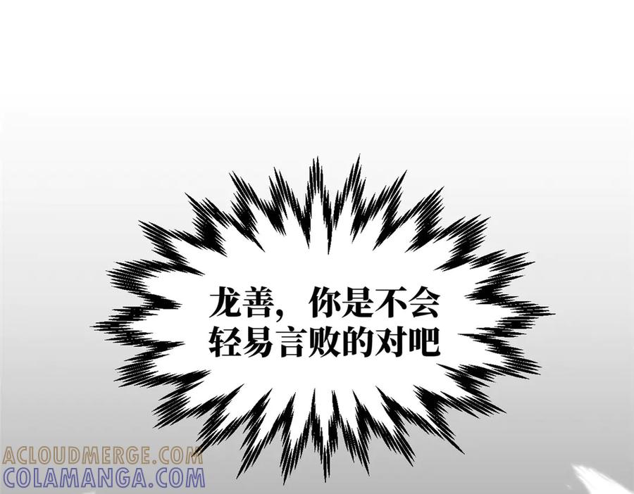 顶级气运，悄悄修炼千年 221 三清诛世，九重天 第189页