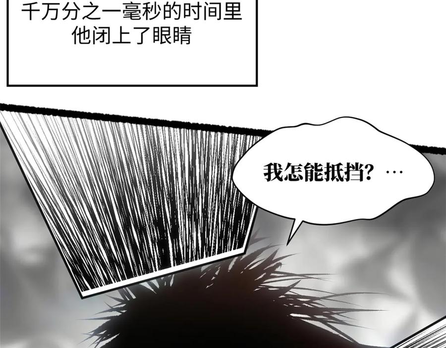 顶级气运，悄悄修炼千年 221 三清诛世，九重天 第186页
