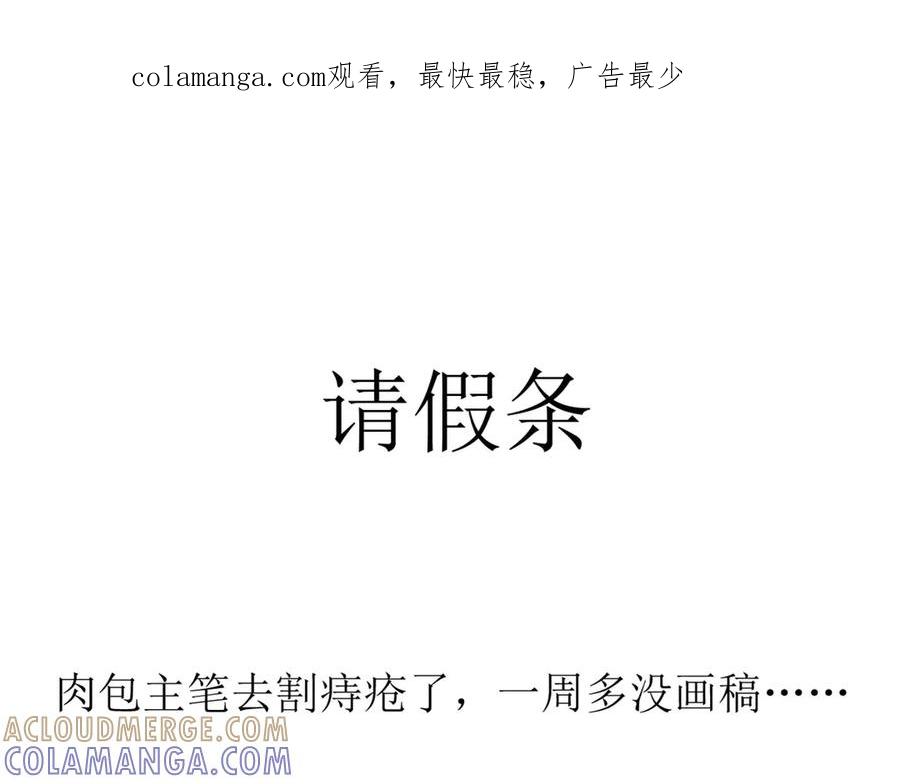 顶级气运，悄悄修炼千年 请假条！！！ 第1页