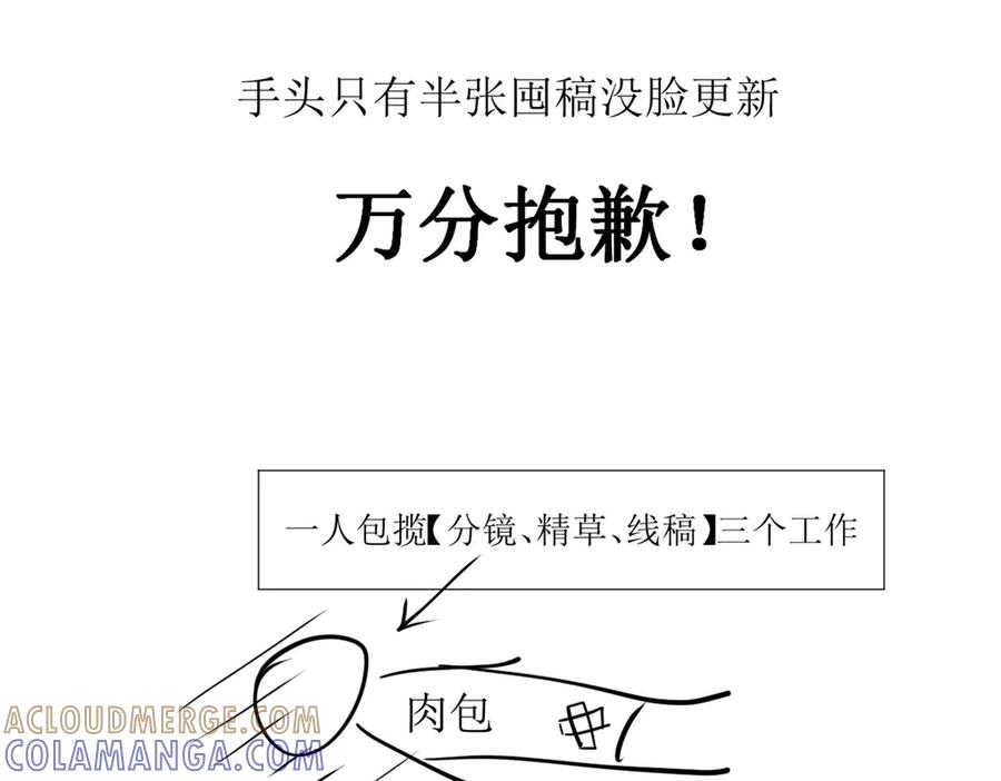 顶级气运，悄悄修炼千年 请假条！！！ 第2页
