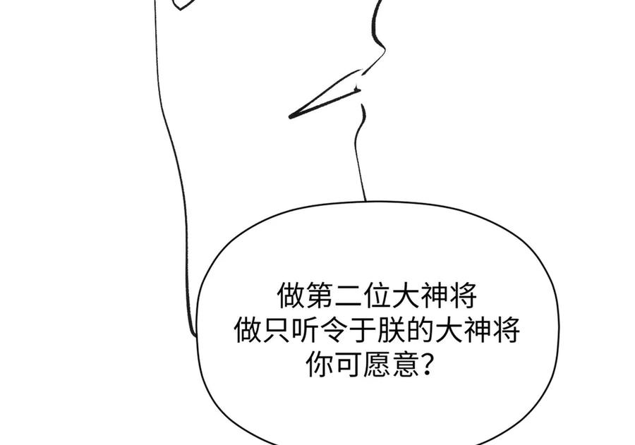 顶级气运，悄悄修炼千年 224 天帝的感慨 第152页