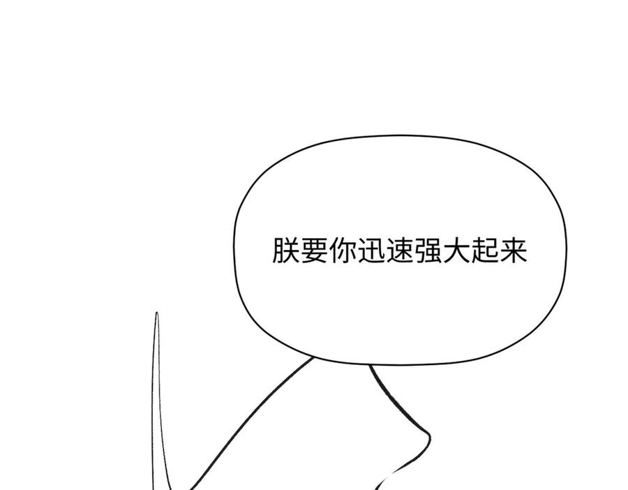顶级气运，悄悄修炼千年 224 天帝的感慨 第151页