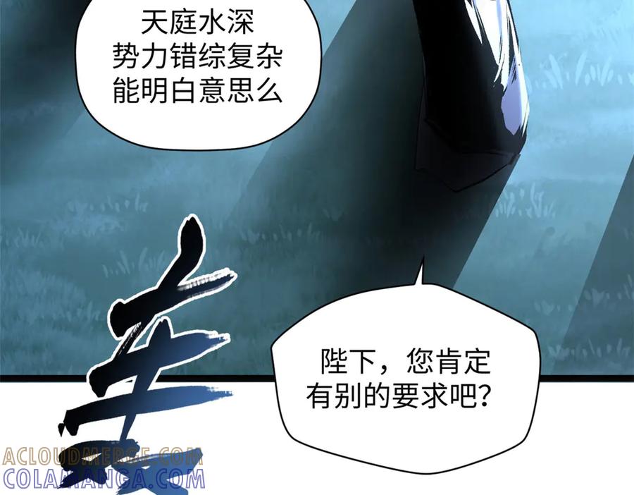 顶级气运，悄悄修炼千年 224 天帝的感慨 第149页