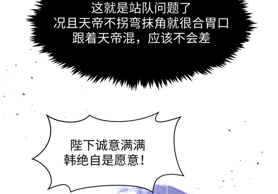 顶级气运，悄悄修炼千年 224 天帝的感慨 第154页