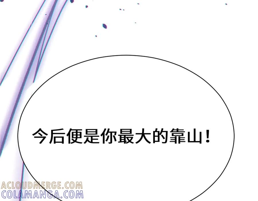 顶级气运，悄悄修炼千年 224 天帝的感慨 第161页