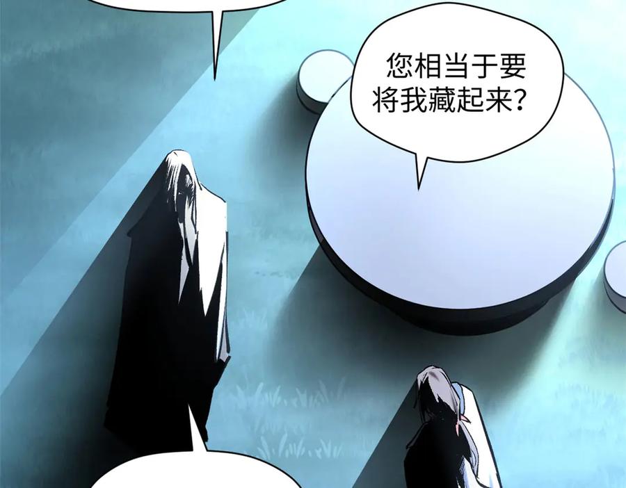 顶级气运，悄悄修炼千年 224 天帝的感慨 第148页