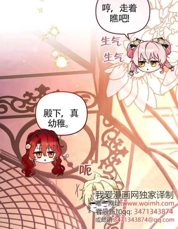 被恶棍们抚养中 K 第108话 第87页