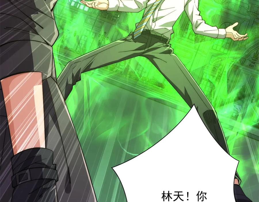 《异能重生我提前登顶》第32话 被斩杀的涌泉六境强者 第6页