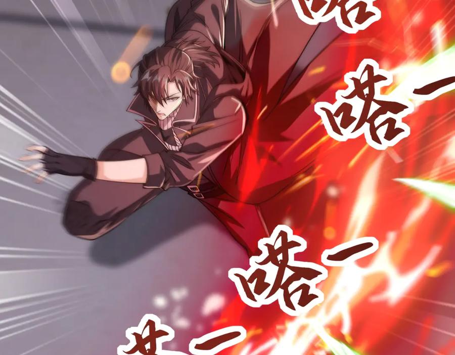 《异能重生我提前登顶》第32话 被斩杀的涌泉六境强者 第23页