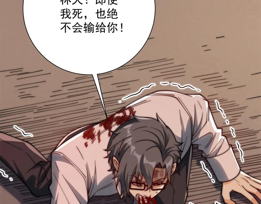 《异能重生我提前登顶》第32话 被斩杀的涌泉六境强者 第47页