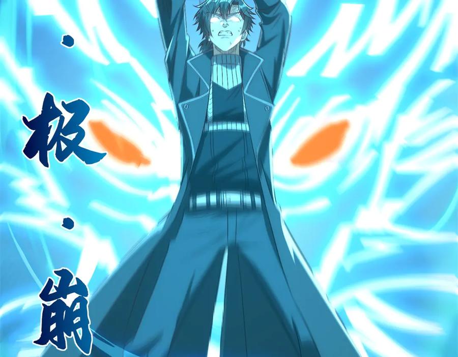 《异能重生我提前登顶》第32话 被斩杀的涌泉六境强者 第64页