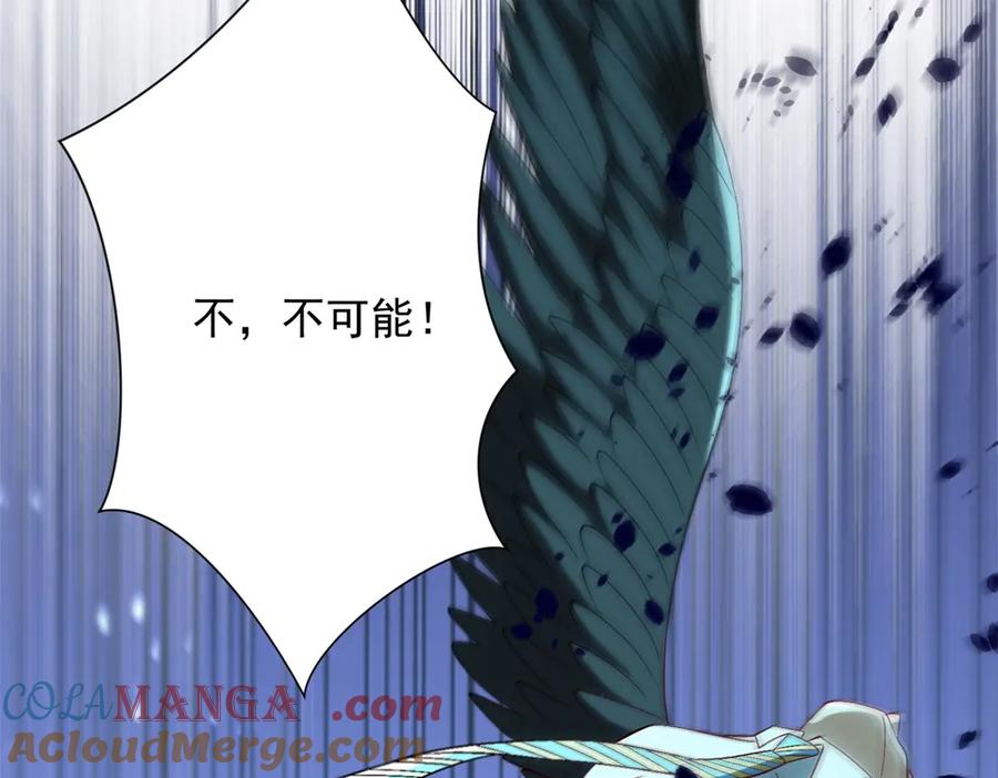 《异能重生我提前登顶》第32话 被斩杀的涌泉六境强者 第69页