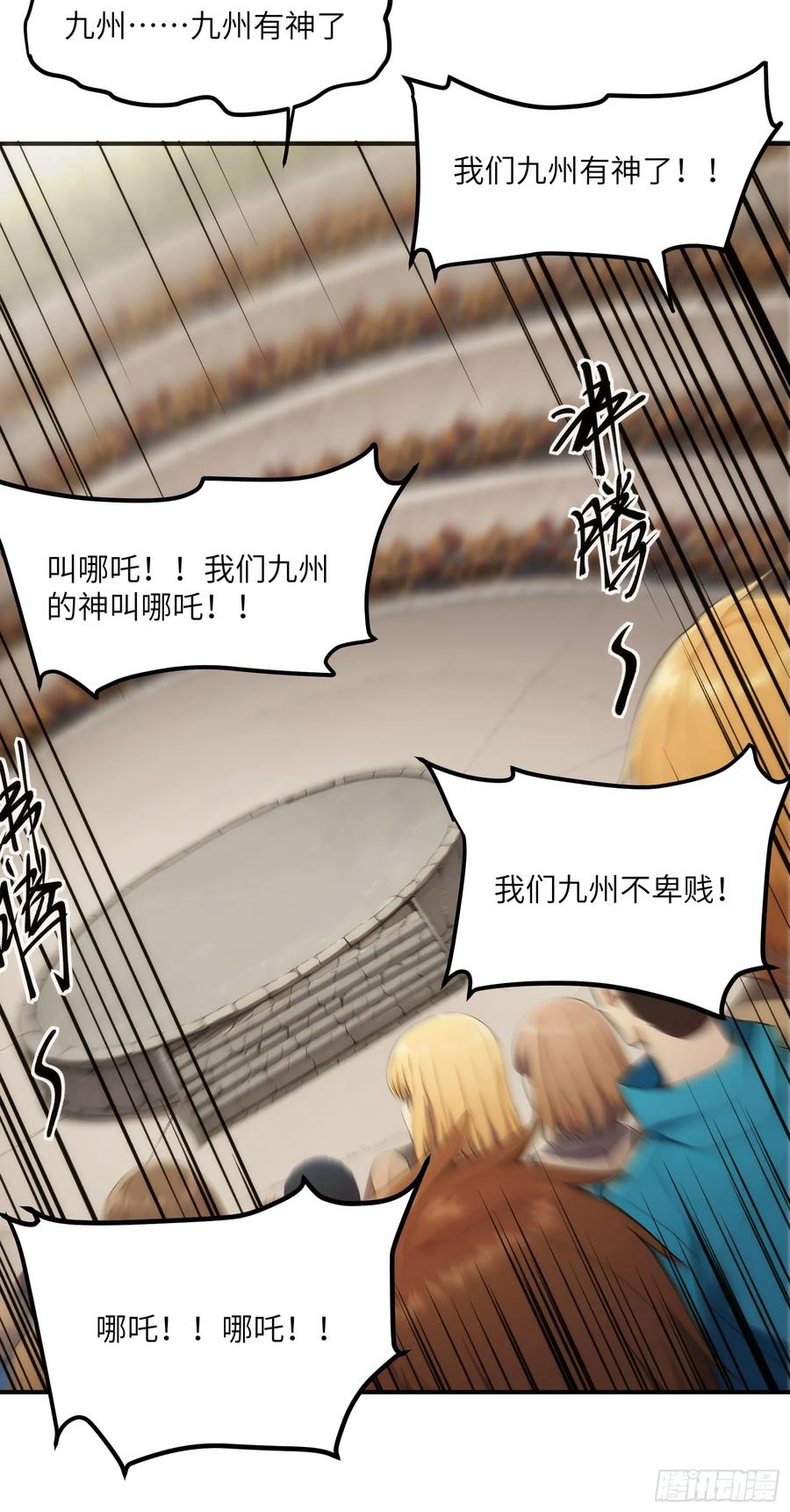 我复苏了华夏神明 - 02 哪吒降世！ - 第29张图