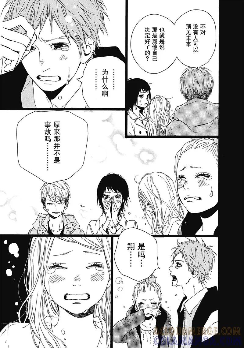 《Orange》第3话 第13页