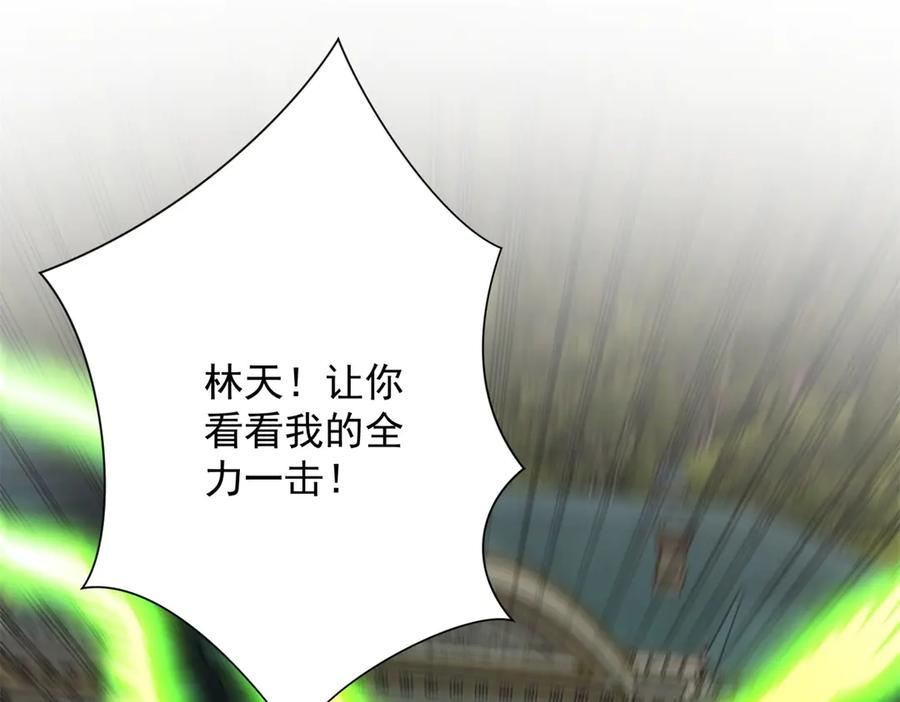 《异能重生我提前登顶》第32话 被斩杀的涌泉六境强者 第58页
