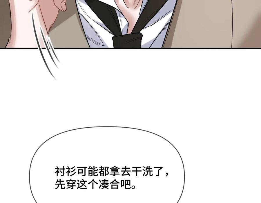 《日与夜》第二话 白切黑助理 第107页