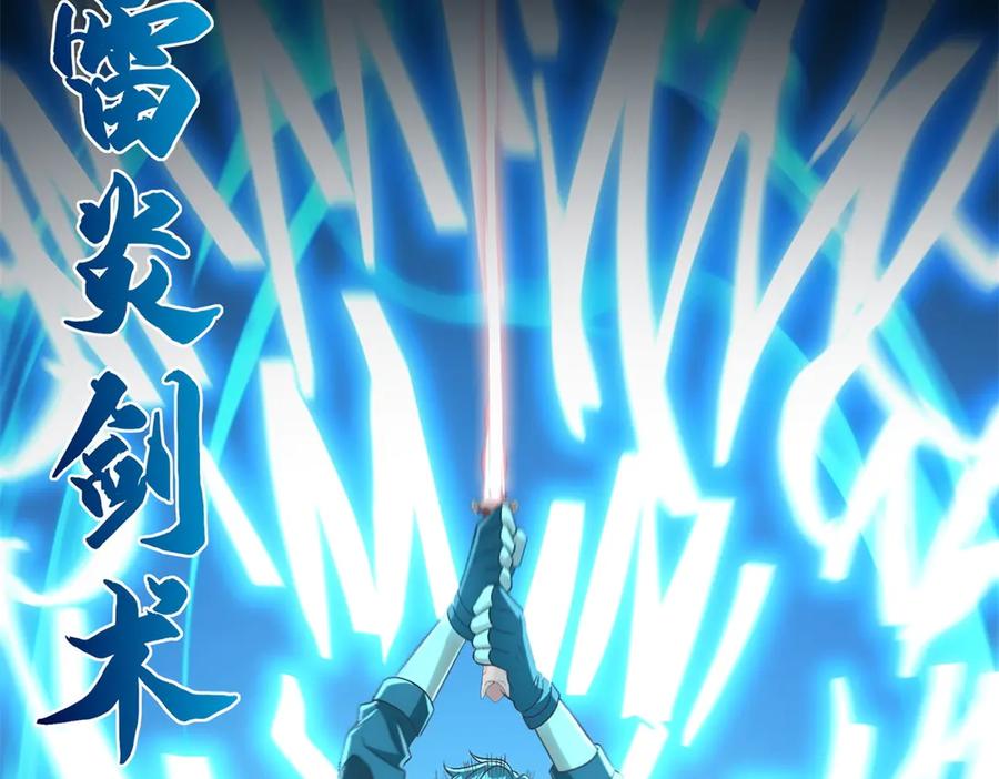 《异能重生我提前登顶》第32话 被斩杀的涌泉六境强者 第63页