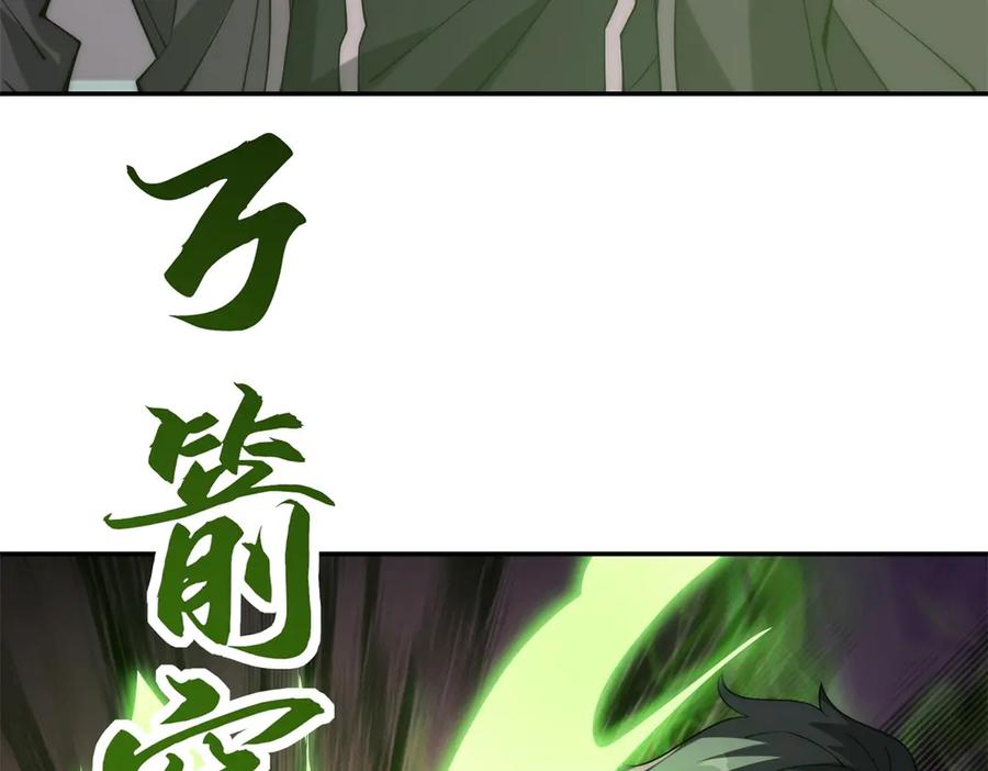《异能重生我提前登顶》第32话 被斩杀的涌泉六境强者 第16页
