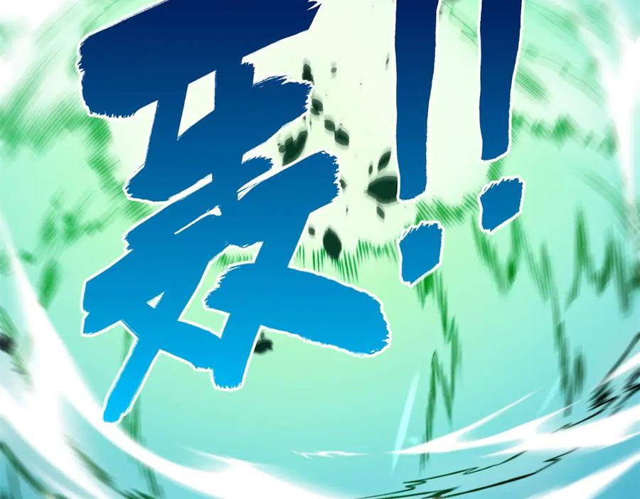 《异能重生我提前登顶》第32话 被斩杀的涌泉六境强者 第72页