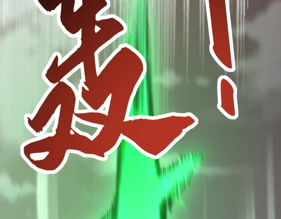 《异能重生我提前登顶》第32话 被斩杀的涌泉六境强者 第34页