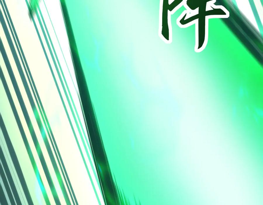 《异能重生我提前登顶》第32话 被斩杀的涌泉六境强者 第31页