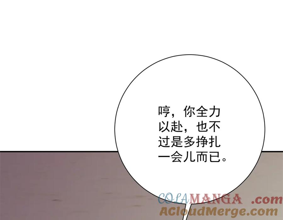 《异能重生我提前登顶》第32话 被斩杀的涌泉六境强者 第13页