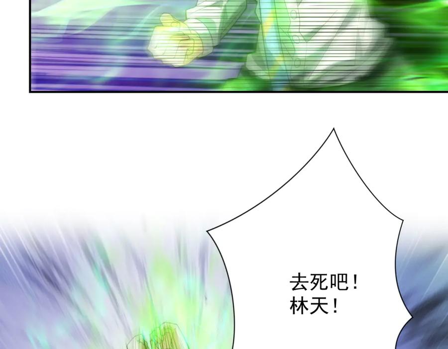 《异能重生我提前登顶》第32话 被斩杀的涌泉六境强者 第26页