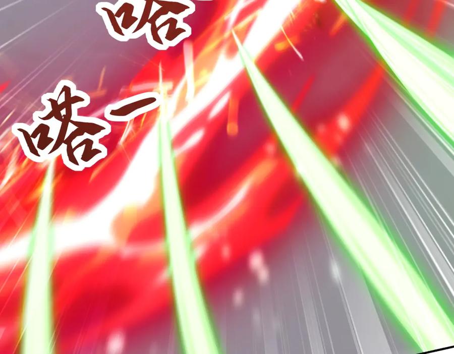 《异能重生我提前登顶》第32话 被斩杀的涌泉六境强者 第24页