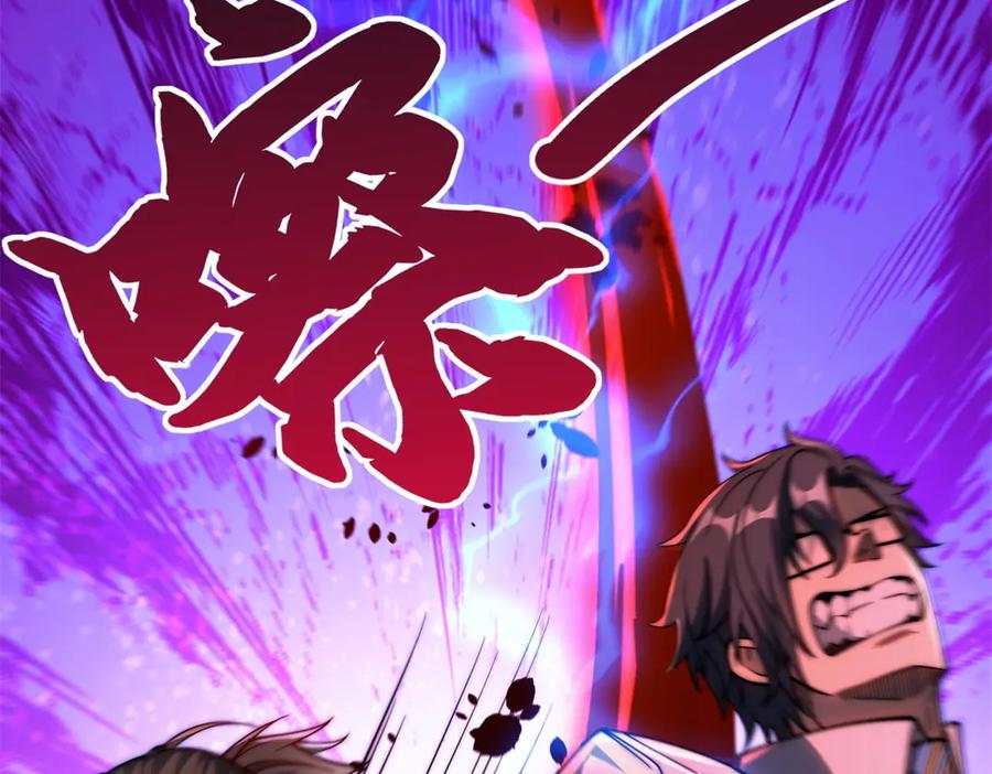 《异能重生我提前登顶》第32话 被斩杀的涌泉六境强者 第42页