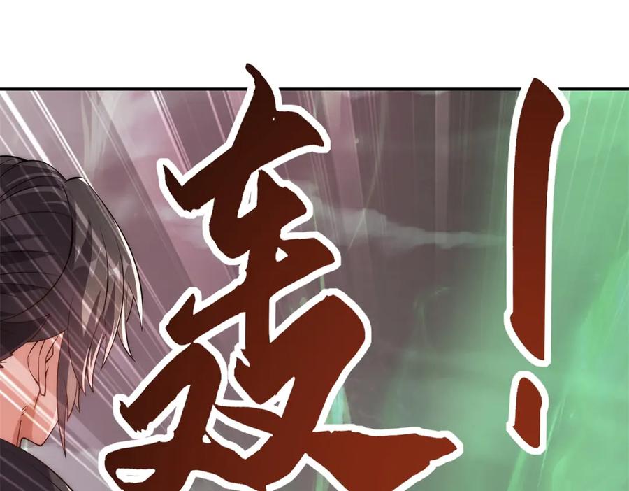 《异能重生我提前登顶》第32话 被斩杀的涌泉六境强者 第4页