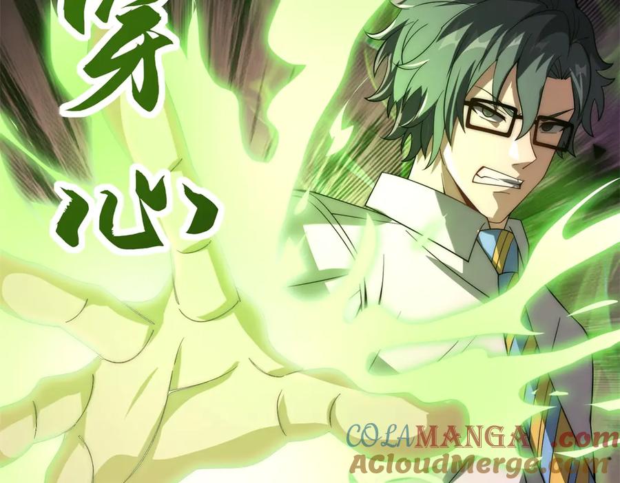 《异能重生我提前登顶》第32话 被斩杀的涌泉六境强者 第17页