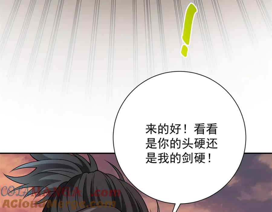 《异能重生我提前登顶》第32话 被斩杀的涌泉六境强者 第61页