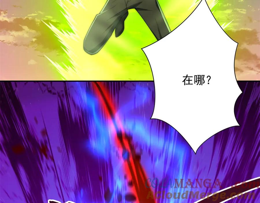 《异能重生我提前登顶》第32话 被斩杀的涌泉六境强者 第41页
