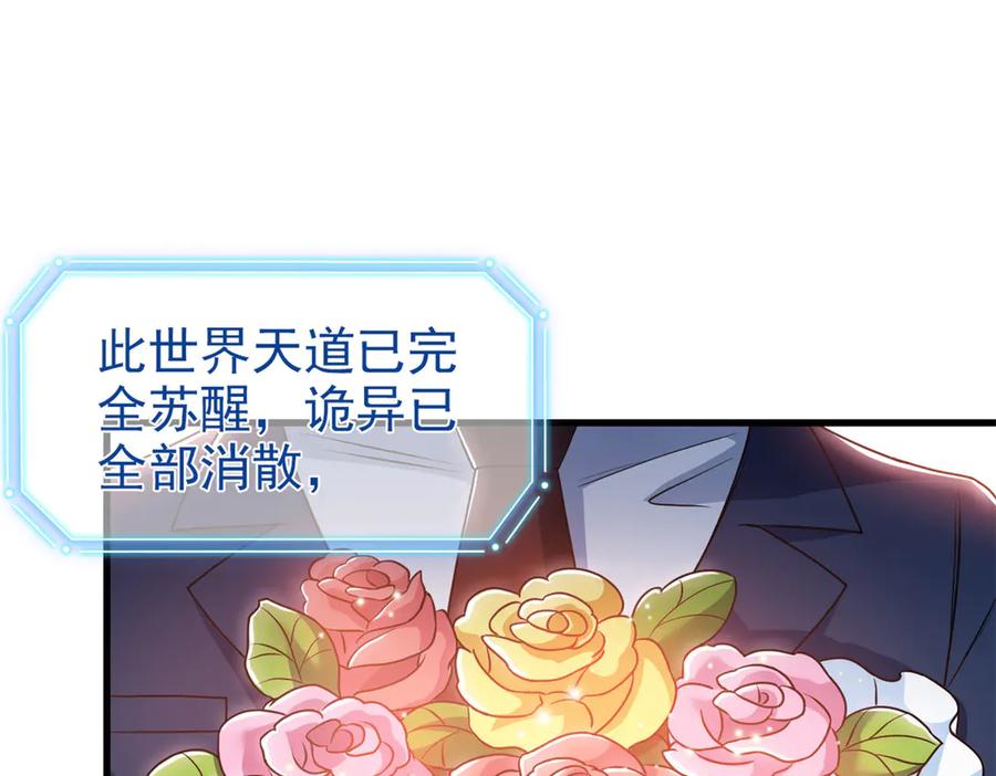 从精神病院走出的强者 297 人类新生，永念杋神-格 第94页