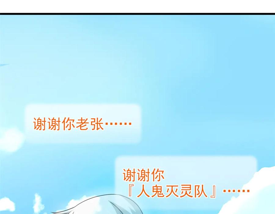 从精神病院走出的强者 297 人类新生，永念杋神-格 第87页
