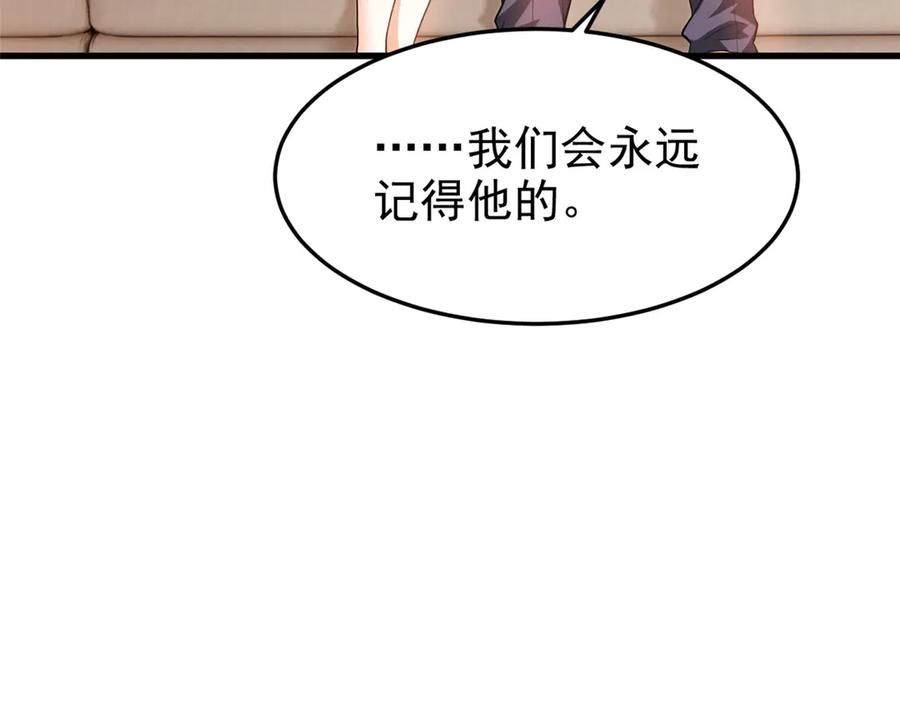 从精神病院走出的强者 297 人类新生，永念杋神-格 第71页