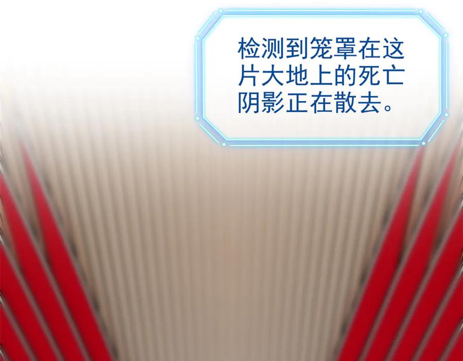 从精神病院走出的强者 297 人类新生，永念杋神-格 第96页