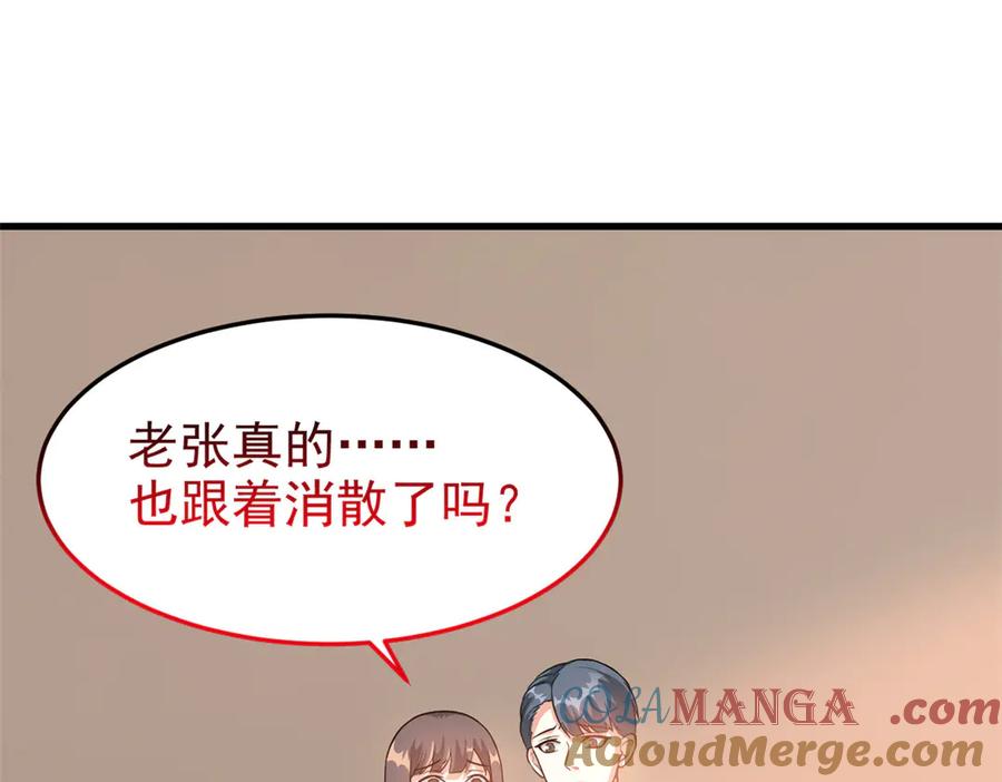 从精神病院走出的强者 297 人类新生，永念杋神-格 第69页