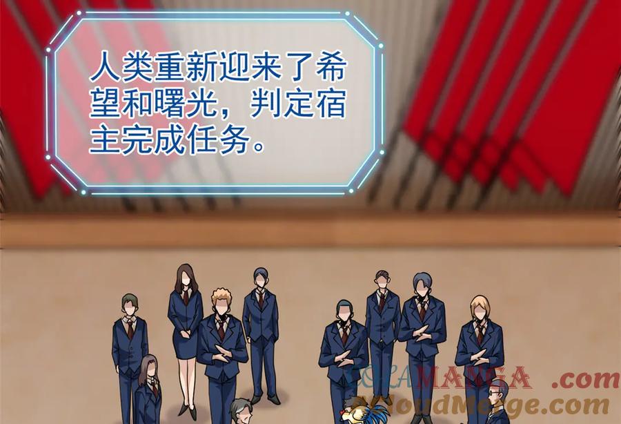 从精神病院走出的强者 297 人类新生，永念杋神-格 第97页